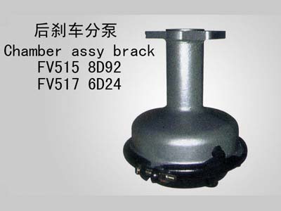 Chamber assy brake